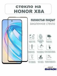 Защитное стекло на хонор 10 лайт