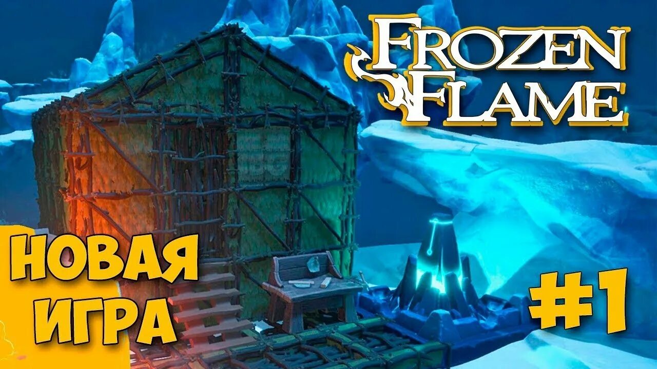 Frozen Flame. Frozen Flame игра. Frozen Flame карта. Frozen Flame дома.