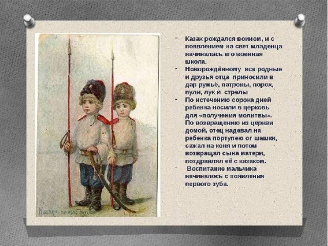 Пословица о казаках и их жизни. Казачьи стихи для детей. Стихотворение про казачество. Стихи о казаках для детей. Стихи про казачество и Казаков для детей.