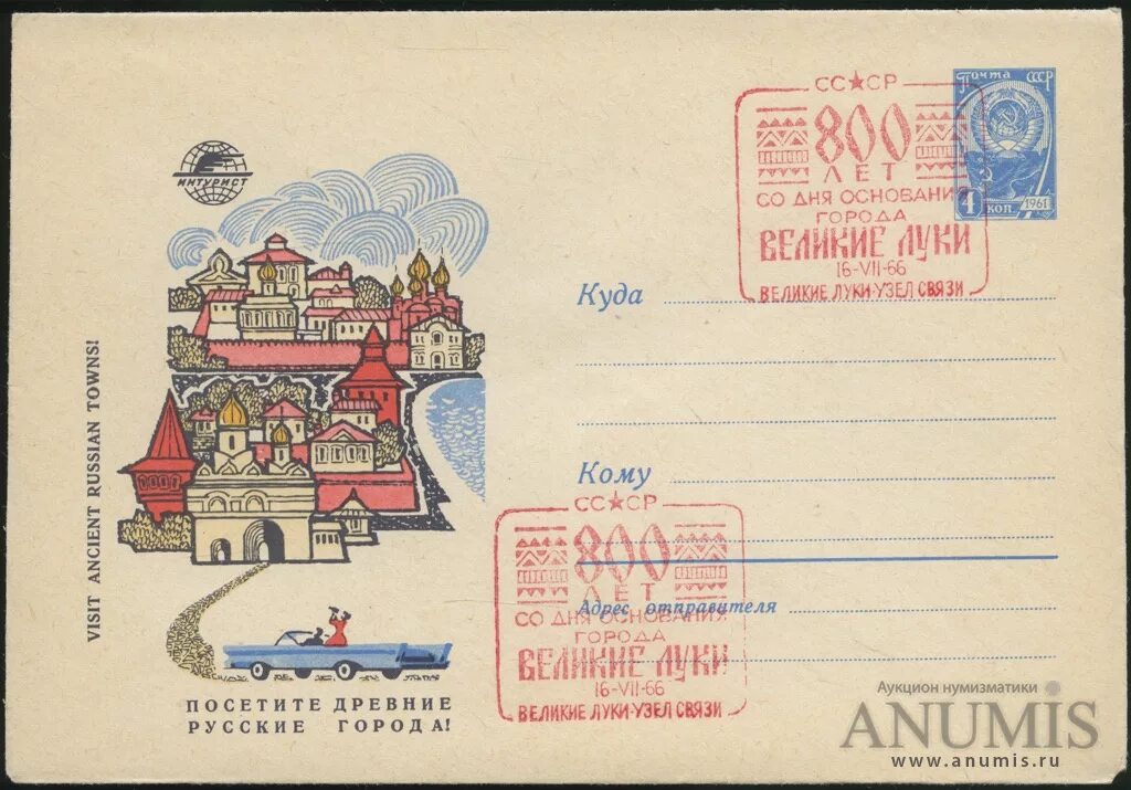 800 лет дата. 800 лет дата