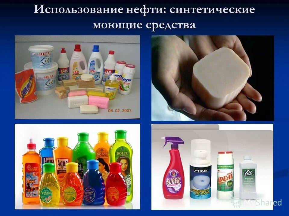 Синтетических моющих средств. Вода и синтетические моющие средства. Вода и синтетические моющие средства. Синтетические моющие средства. Вода и синтетические моющие средства.