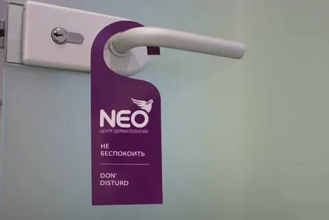 Нео новосибирск