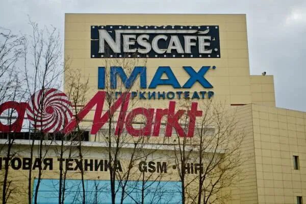 Капитолий кинотеатр билеты. Кинотеатр Nescafe. Кинотеатр Нескафе IMAX Москва. Аймакс Химки. IMAX кинотеатр Химки.