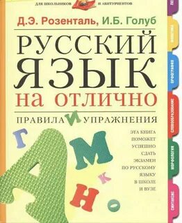 Русскому языку оптом