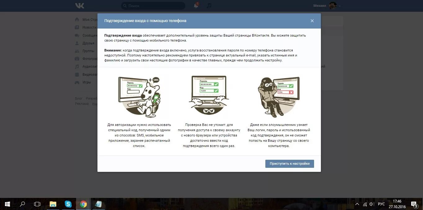 Как установить двойную аутентификацию