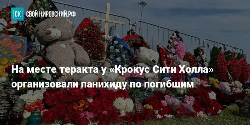 Крокус холл погибшие фото Fayl:Зал Крокус Сити Холл (08.11.2019).jpg Vikipediya