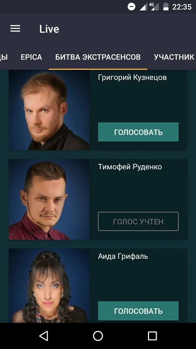 Итоги битвы экстрасенсов. Итоги битвы экстрасенсов