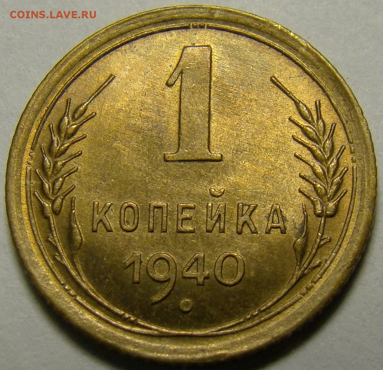 1 копейка 1954. 1 Копейка 1929г. Монета 1 копейка 1954. 1 Копейка 1936 g.