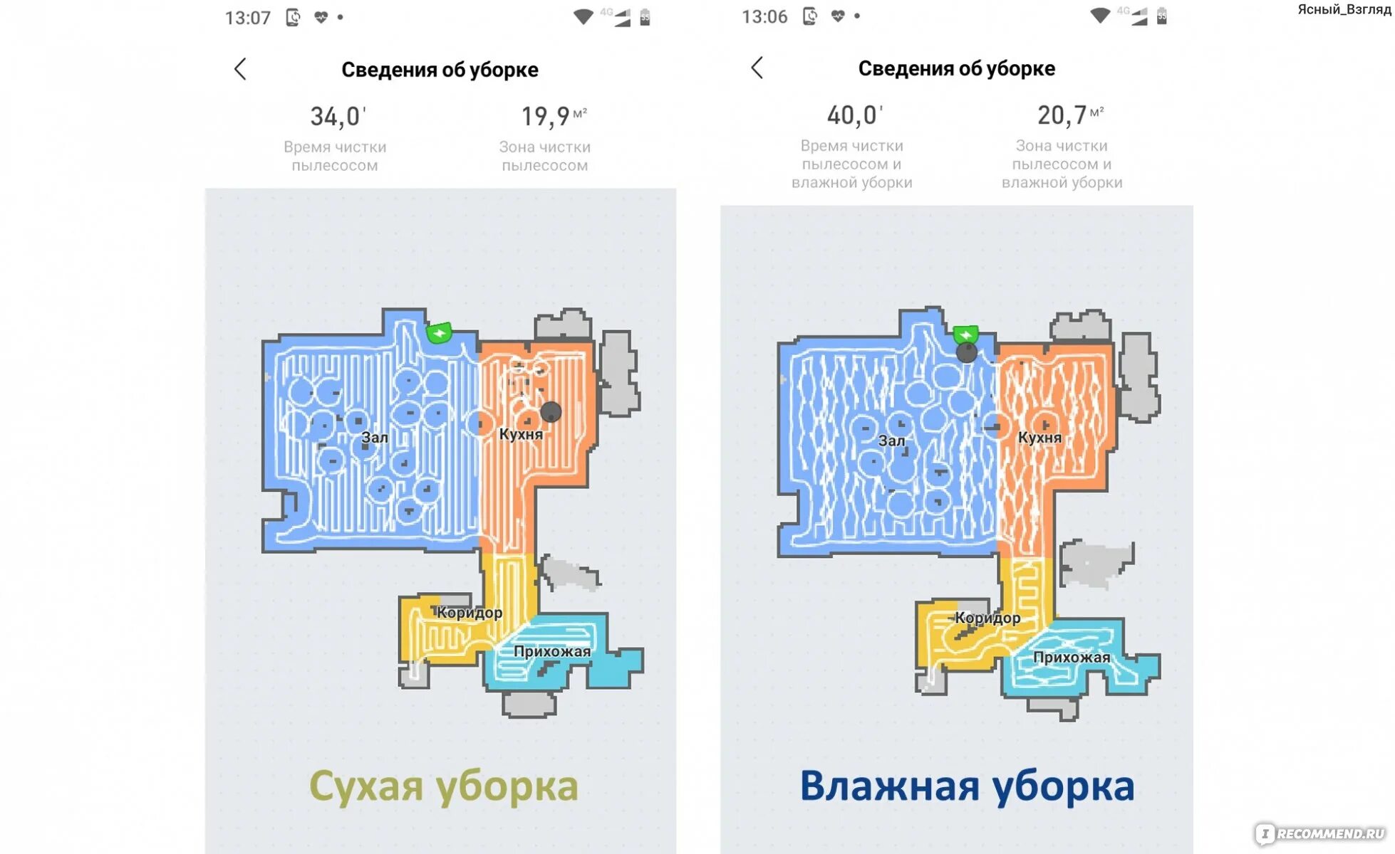 Построй карту пылесоса. Карта уборки робота пылесоса. Карта уборки робота пылесоса Xiaomi. Робот пылесос карта квартиры. Карта квартиры пылесоса.