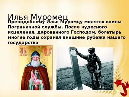 Молитва воинов перед боем