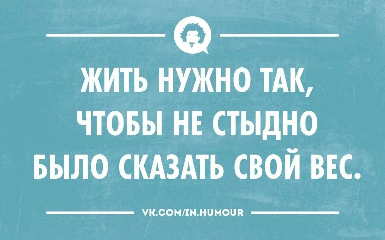 Так нужно то или нет