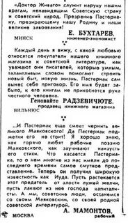 Я пастернака не читал но