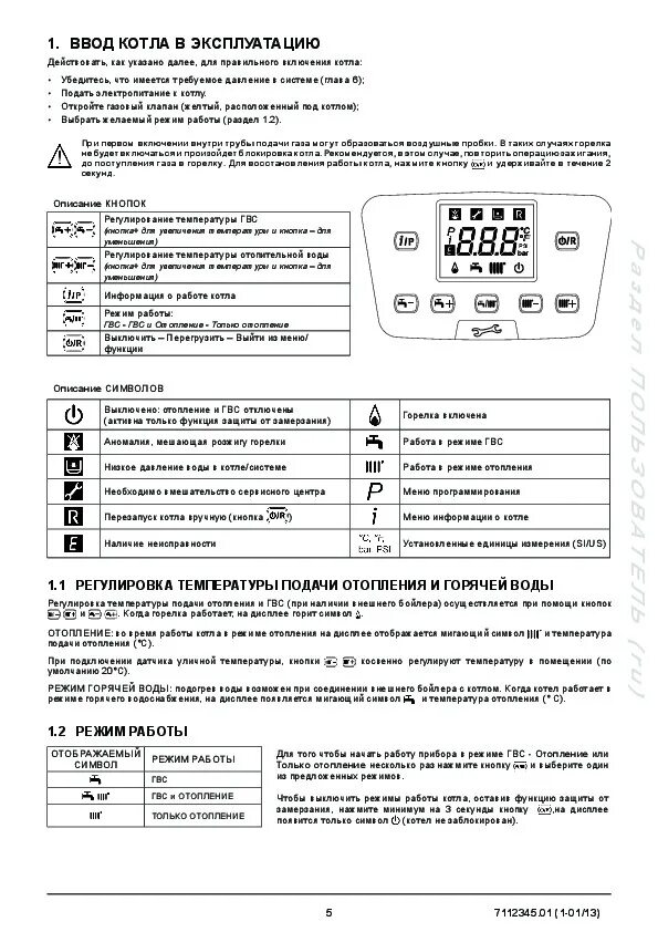 Кнопки управления газовый котел бакси. Газовый котел Baxi кнопки управления. Котел бакси летний режим. Котел бакси кнопки управления.