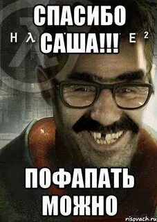 Фапал это