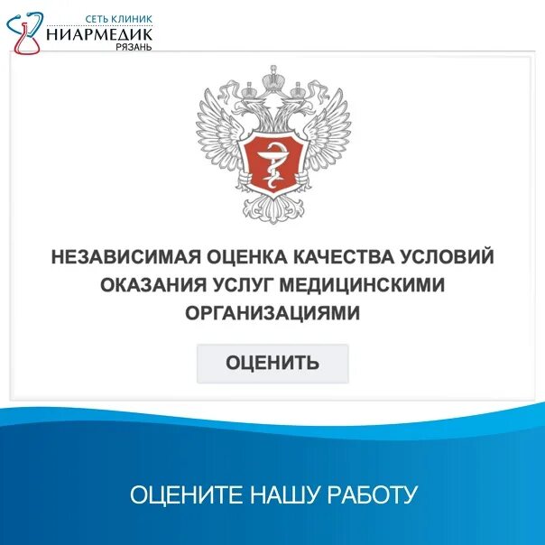 Независимая оценка качества условий 2023