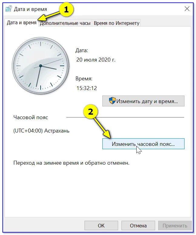Почему в казахстане переводят время на час. Изменение настроек даты и времени. Как поменять часовой пояс. Как изменить дату и время. Как изменить дату и время на компьютере.