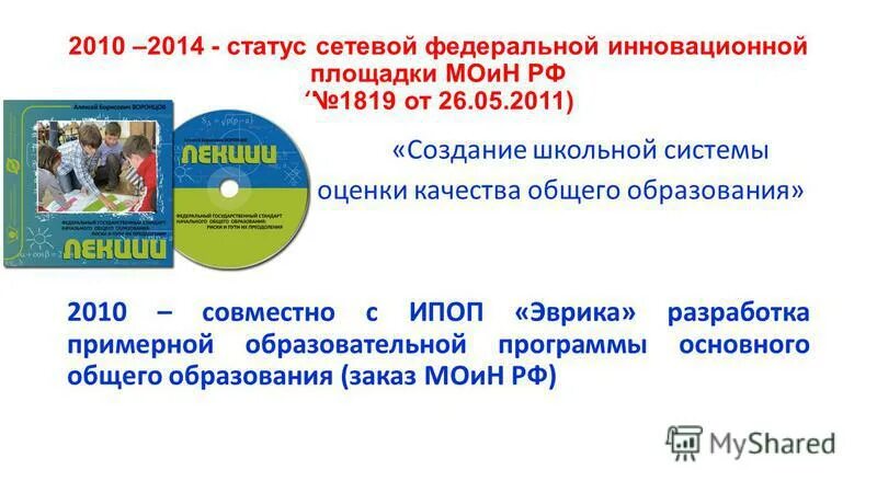 Примерной общеобразовательной программы основного общего образования. Примерной общеобразовательной программы основного общего образования