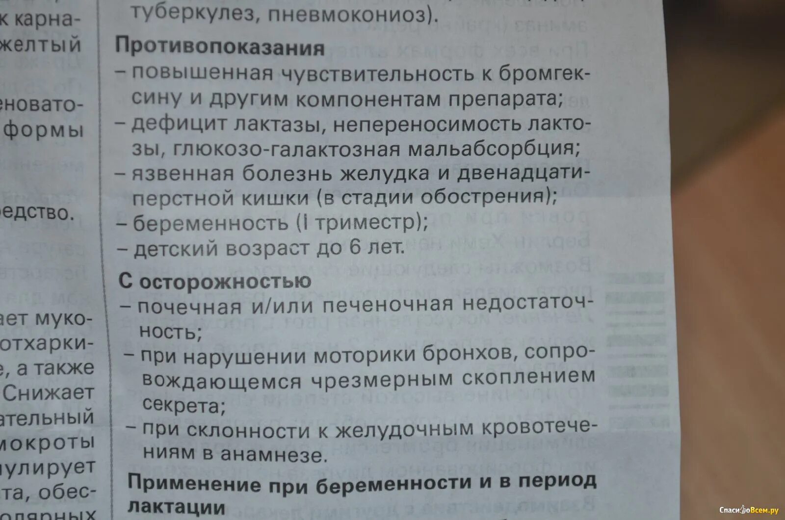 Капли в нос 3 триместр. Капли для беременных 1 триместр. Отхаркивающее средство для беременных 2 триместр. Капли при рините беременных. Капли разрешенные при беременности.