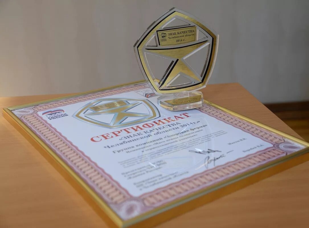 Знак качества сайт