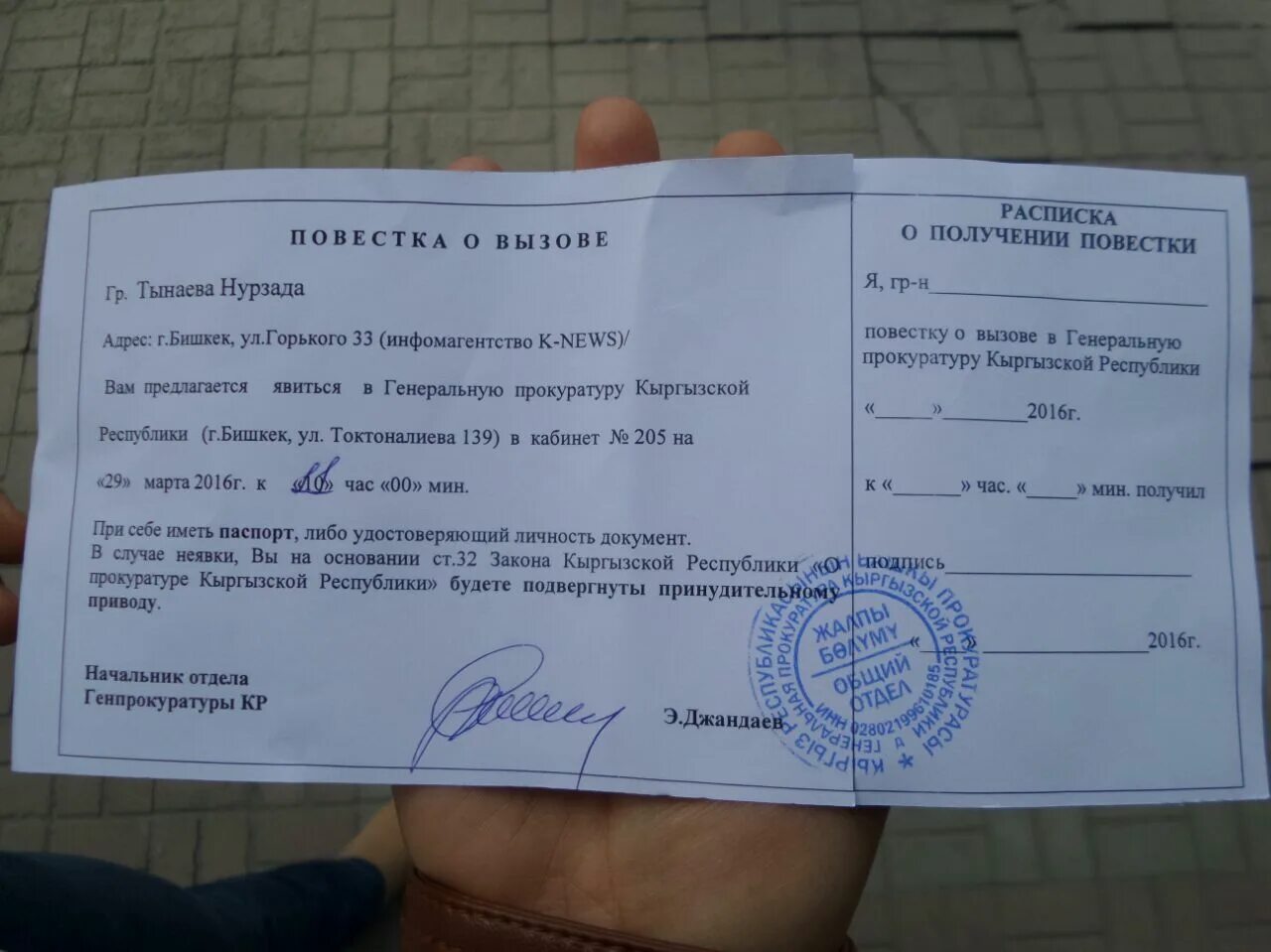 Повестка в прокуратуру. Повестка в прокуратуру образец. Повестка о вызове в прокуратуру. Повестка в полицию. Явка в полицию