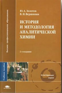 Аналитическая история