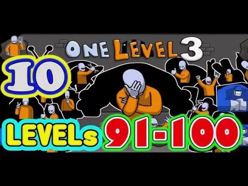 Уан левел 3