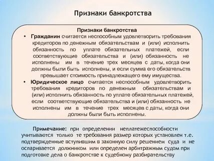 Банкротство в первой инстанции