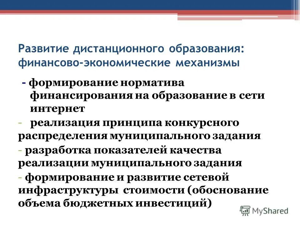 Основные реализации проекта. Название конкурсных программ. Принципы конкурсной программы. Индустриальные партнеры. Принципы конкурсной программы.