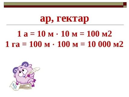 15 2 га в а