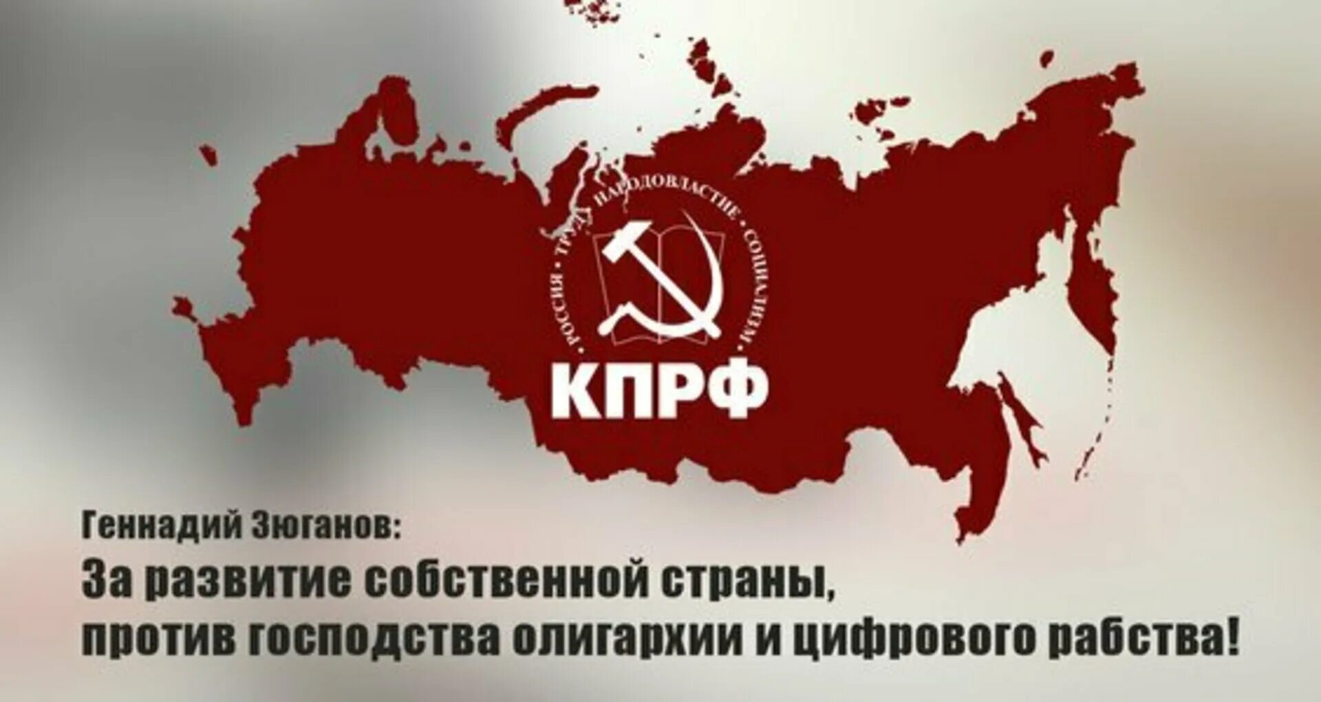 Страны против. Страны против России. Страны против Российской Федерации. Коммунистический пояс КПРФ. Республики против россии