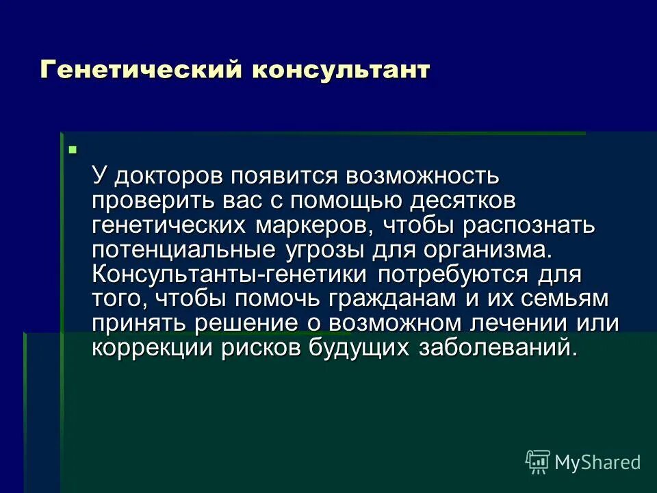 Генетик функции. Функции генетического кода. Генетик функции. Генетик функции. Генетик функции.