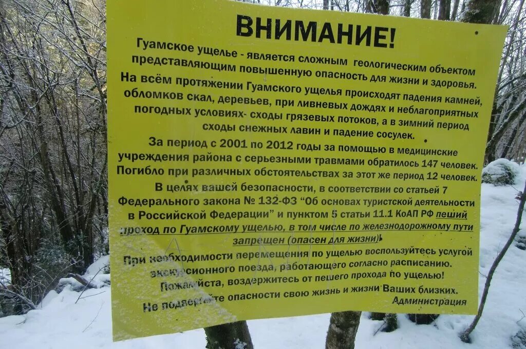 гуамское ущелье в краснодарском карта. гуамское ущелье, хутор гуамка. гуамское ущелье как добраться. горячий ключ гуамское ущелье. гуамское ущелье как добраться.