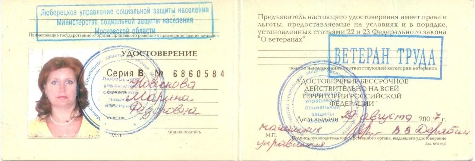 Свидетельство опекуна. Свидетельство опекуна. Исполнительная надпись пример. Свидетельство опекуна. Заявление о совершении исполнительной надписи.