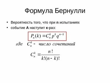 P k формула