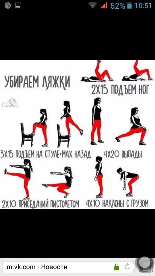 День ляжек. День ляжек. Упражнения от жира на ляшках. День ляжек. День ляжек.