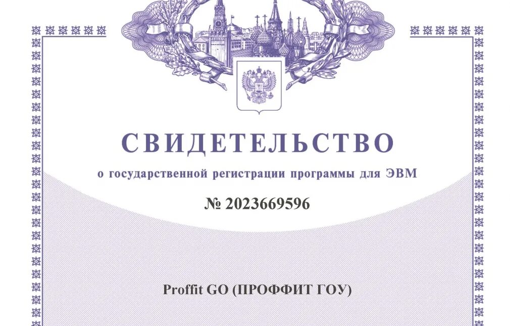 Право собственности на программу для эвм. Право собственности на программу для эвм