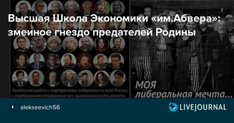 Слово пятая колонна