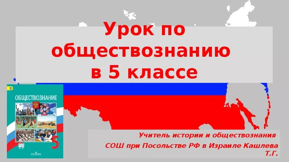 Наша родина россия обществознание 5. Символы России Обществознание. Символы России 5 класс Обществознание. Государственные символы России 5 класс Обществознание.