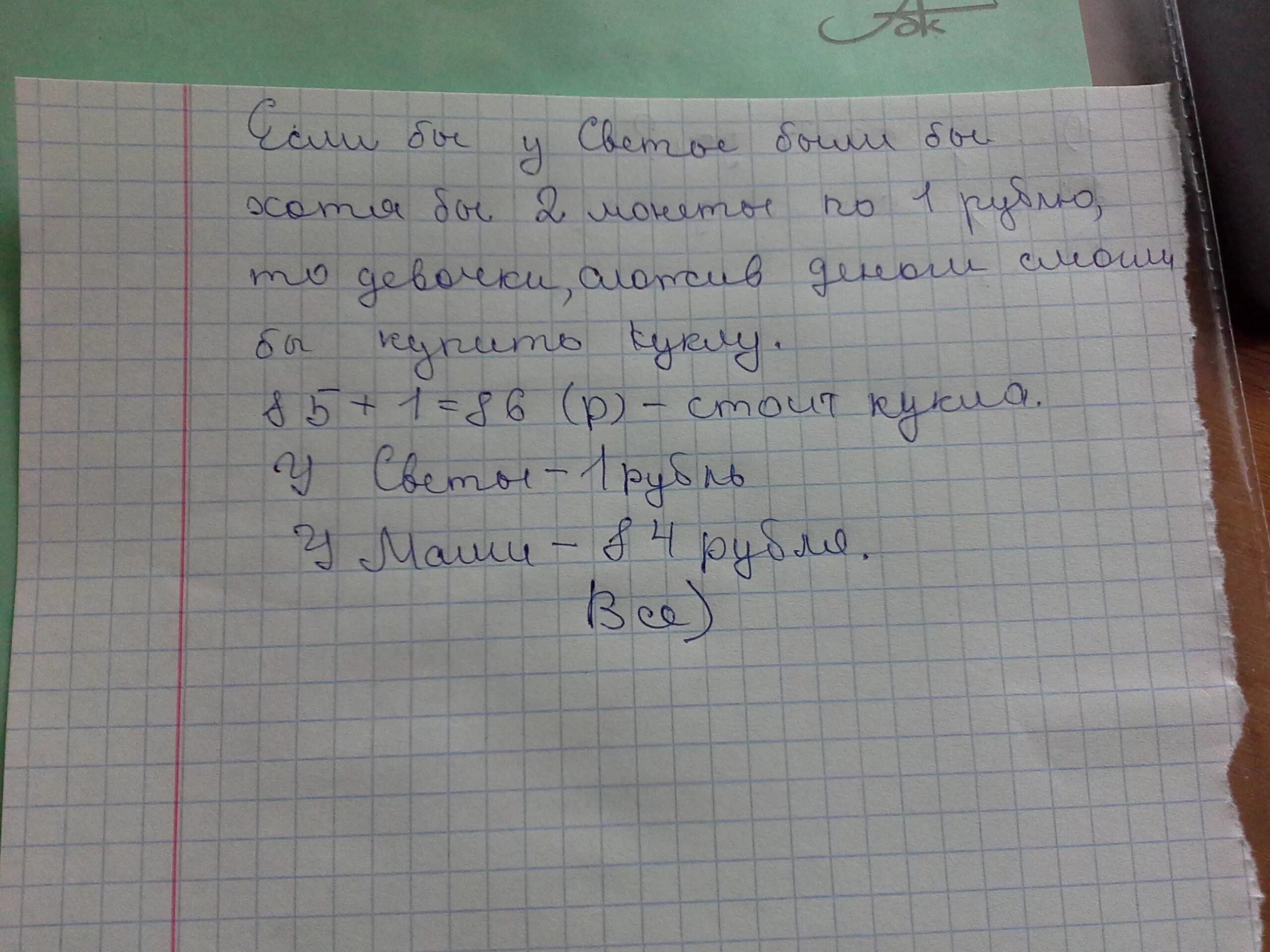Помоги решить домашнюю