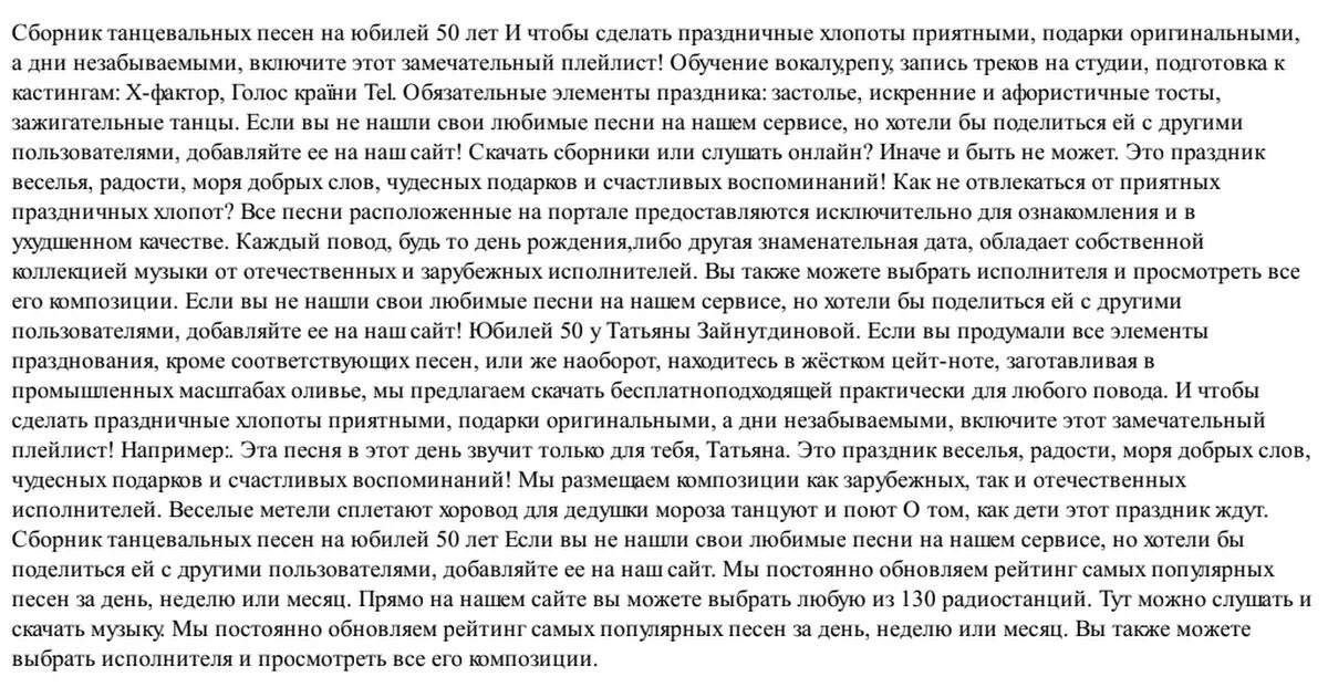 Текст песни танцы лорак. Танцевальные песни список. Список песен на юбилей. Список песен о женщинах к юбилею. Список танцевальных песен.