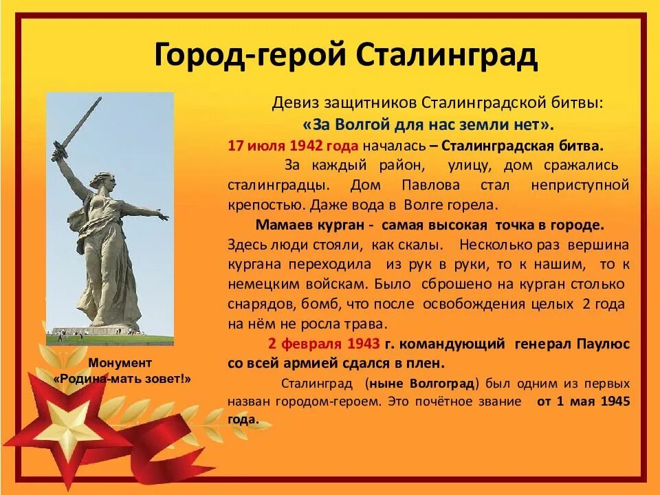 Как называется город герой. Перечень городов героев великой отечественной войны. город героев. города герои россии. города герои список.