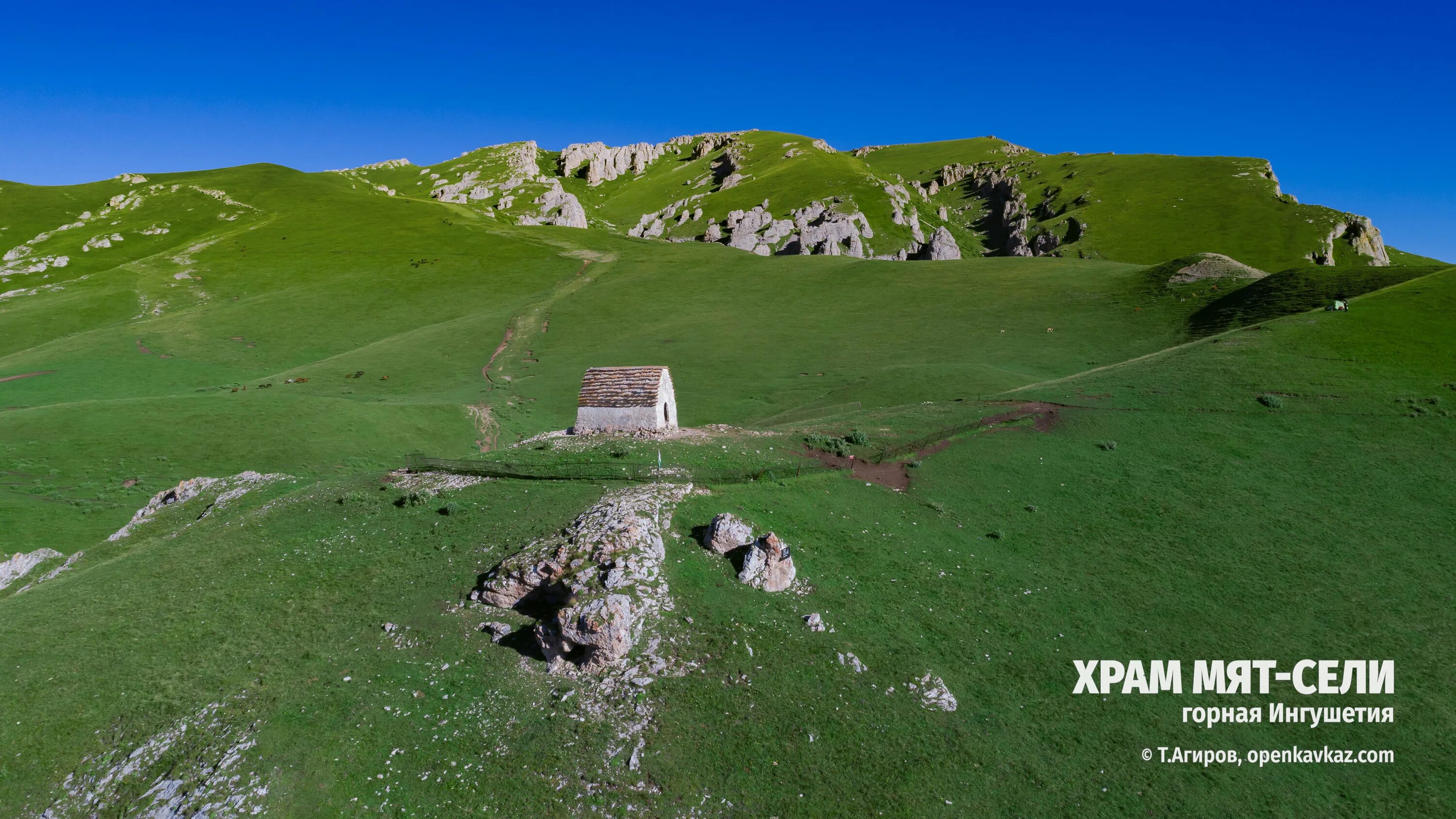 Как переводится село. Мят сели Ингушетия храм. Святилище Мятцил Ингушетия. Мят-Лоам Ингушетия. Мят Лоам гора.