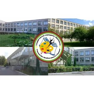 Гимназия 3 имени