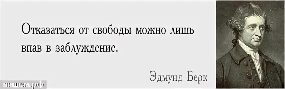 Впал в заблуждение. Картинки тот кто учиться не размышляя впадет в заблуждение. Мусульманин это тот кто не причиняет вреда. Конфуций цитаты. Впал в заблуждение.