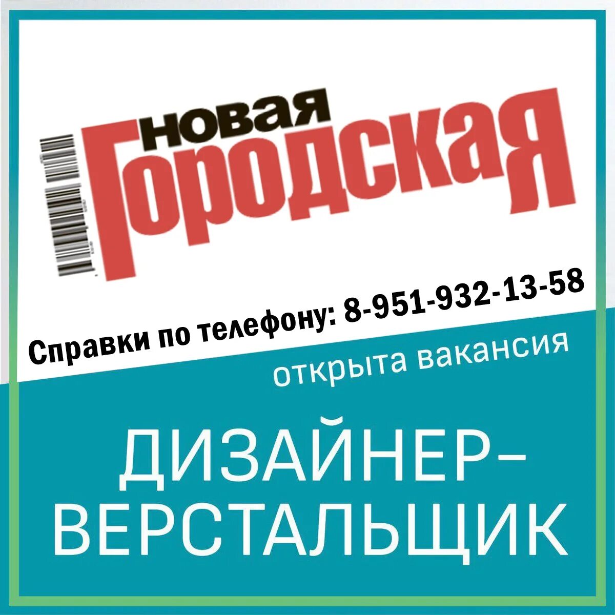 Объявления березники пермский. Реклама Березники. Газета вся реклама Березники Пермский край. Типография в Березниках Пермский край. Вся реклама Березники газета архив номеров.