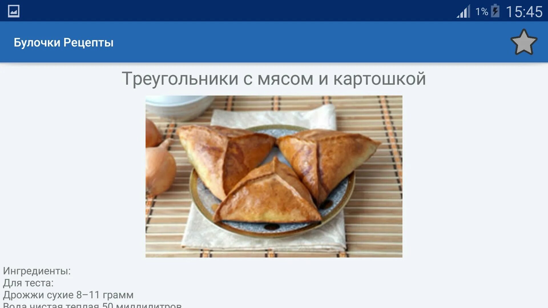 Треугольник рецепт дрожжевые. Тесто на треугольники с мясом. треугольники на дрожжевом тесте. тесто для треугольников без дрожжей. тесто на треугольники дрожжевое.