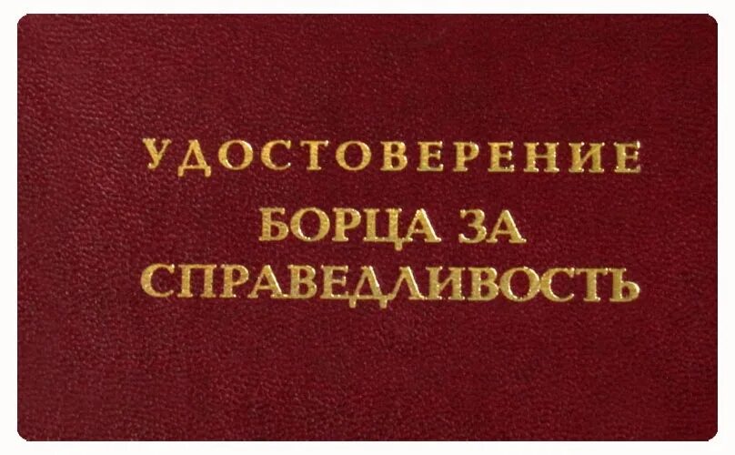 борются за справедливость. стэтхэм спокойной ночи. борьба за умы. борются за справедливость. борьба за справедливость.