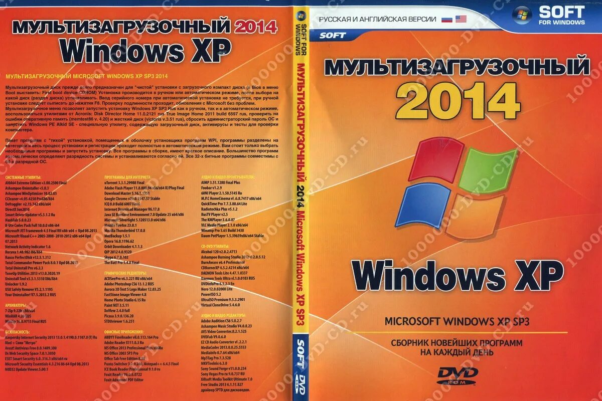 Мультизагрузочный диск windows. Windows 2014. Мультизагрузочный usb hdd. Диск zver dvd. Мультизагрузочный диск.