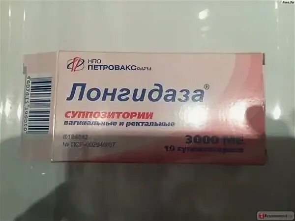 Аналог лонгидаза свечи