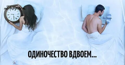 Жена одиночестве